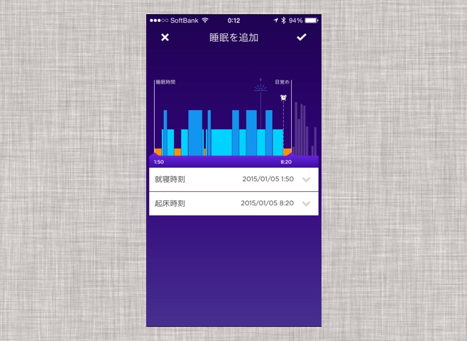UP24を使った睡眠記録