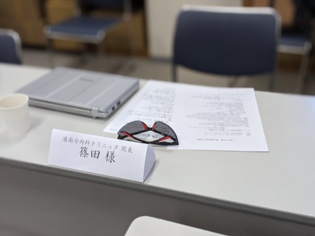 港南台 地域ケア会議