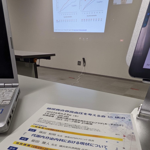 糖尿病合併高血圧を考える会