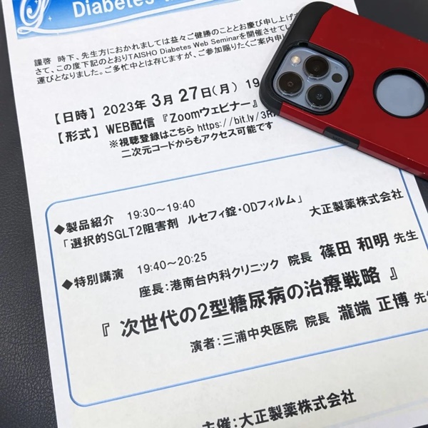 次世代の2型糖尿病の治療戦略
