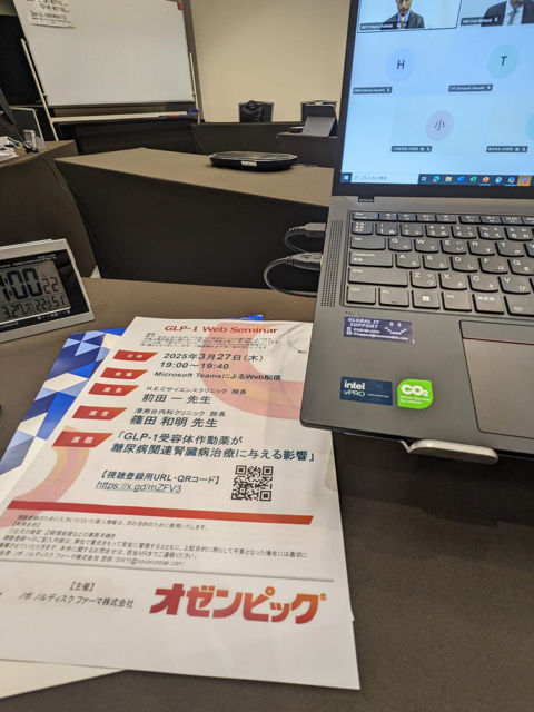 GLP-1 Web Seminar20250327