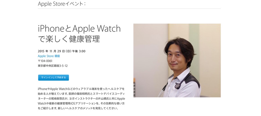 apple銀座