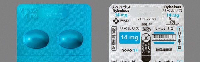 リベルサス14mg