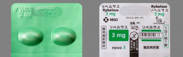 リベルサス3mg