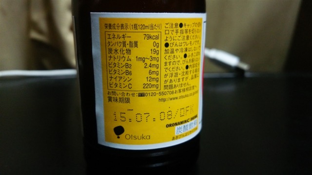 清涼飲料水