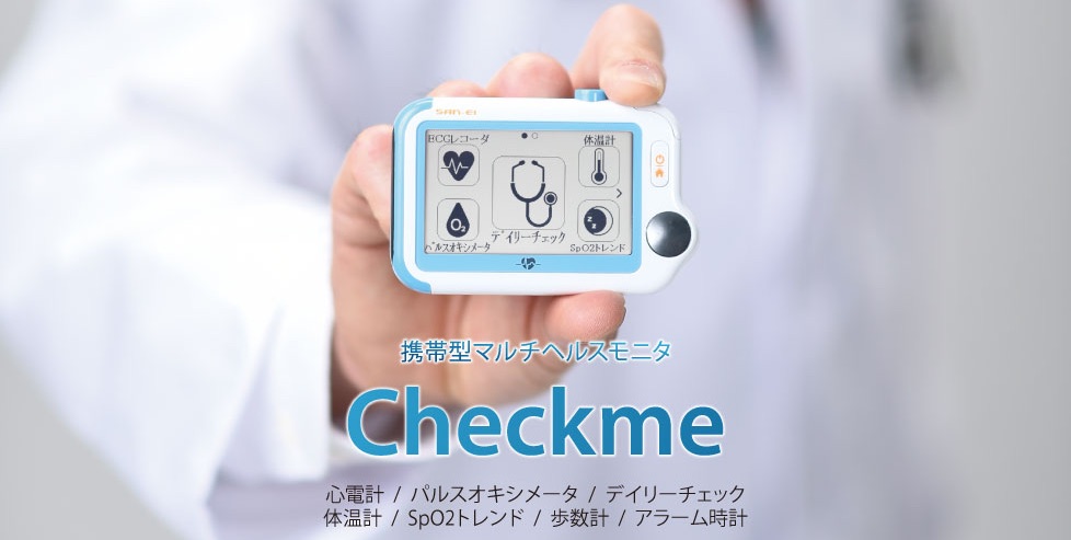割引 チェックミーライト アドバンスモデル 携帯型心電計 パルスオキシ 