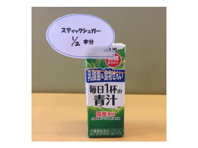 野菜ジュースの糖質について 紙パック0ml編 港南台内科クリニック