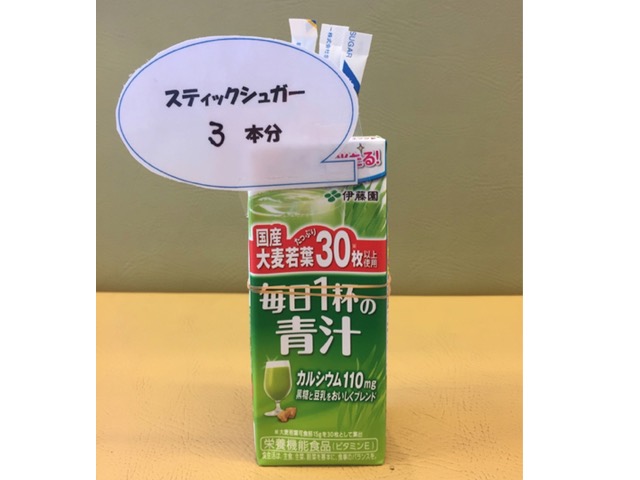 野菜ジュース