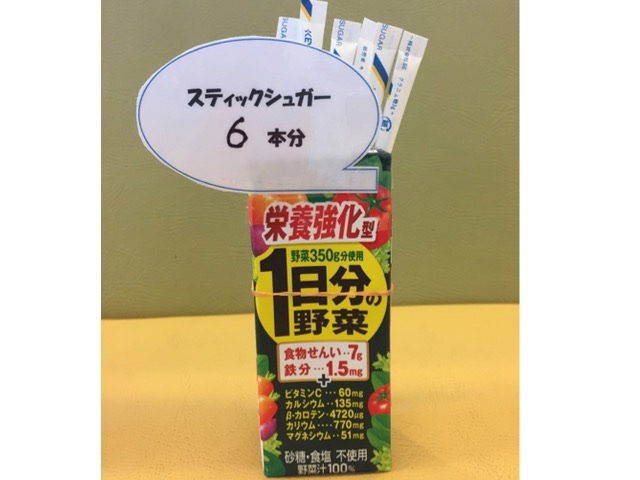 野菜ジュース